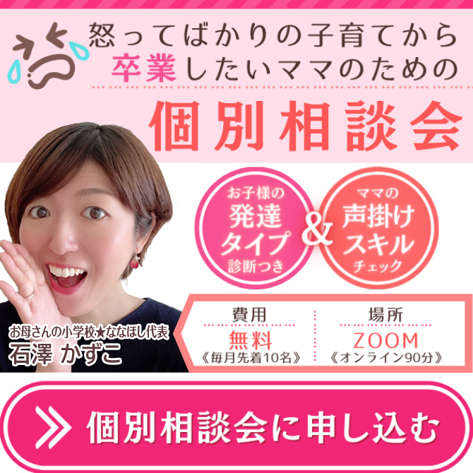 自閉症？と気になるほど興味の幅が狭い子の世界はこうやって広げる！幼児期にしたい対応とは ななほし広場