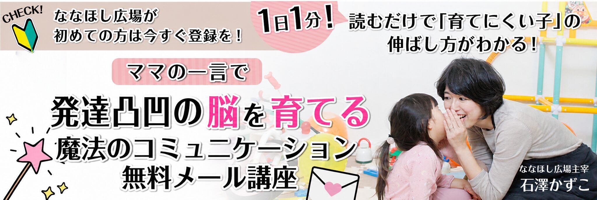 無料メール講座